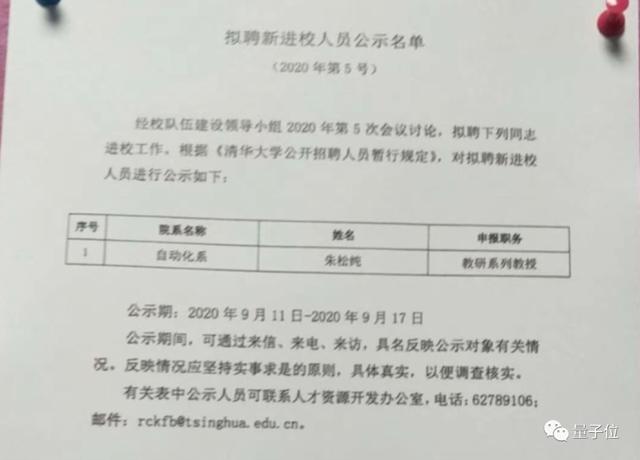 美国知名教授计算机领域泰斗曝回国任教清华