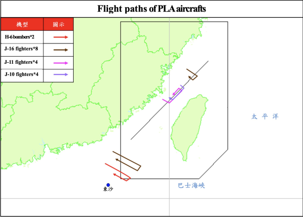 解放军18战机挂弹进台湾空域台战机紧急升空.png