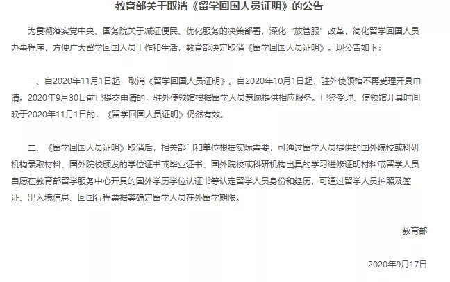 中国宣布取消此证明 普惠百万人.jpg