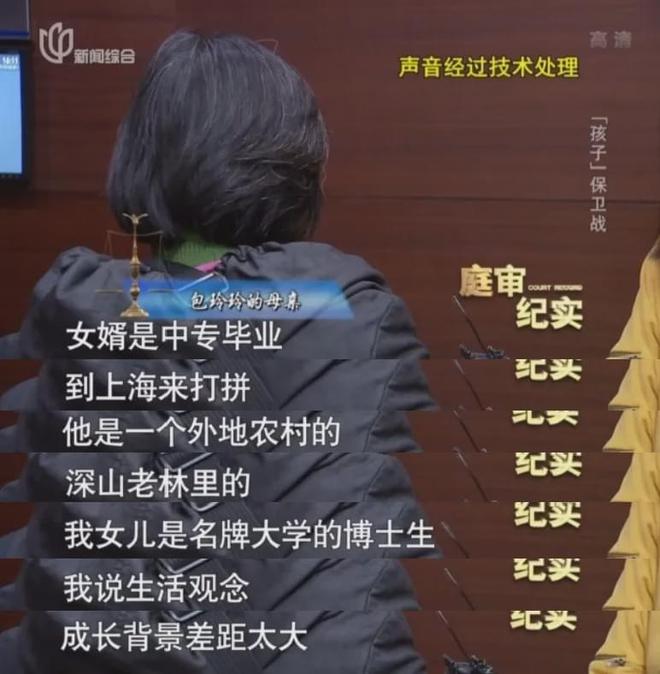 凤凰男娶女博士病逝后1500万遗产给儿子40万.jpg
