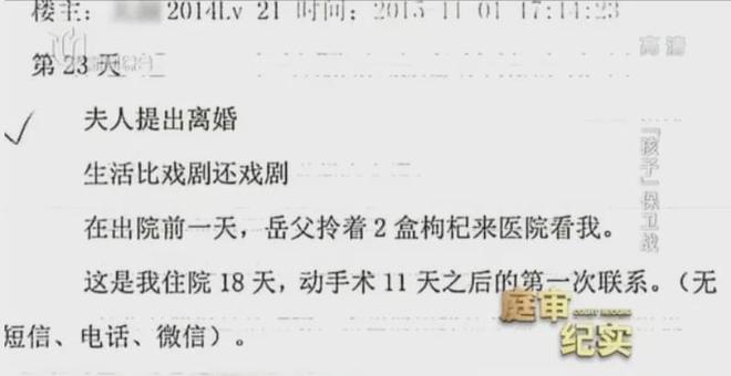 凤凰男娶女博士病逝后1500万遗产给儿子40万8.jpg