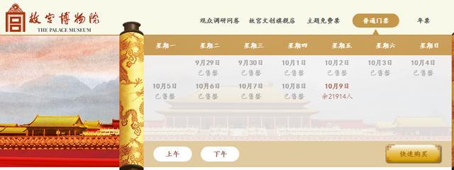 国庆节，很多景区一票难求2.jpeg