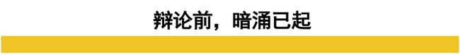 特朗普气势吊打拜登 辩论全回顾26.jpg