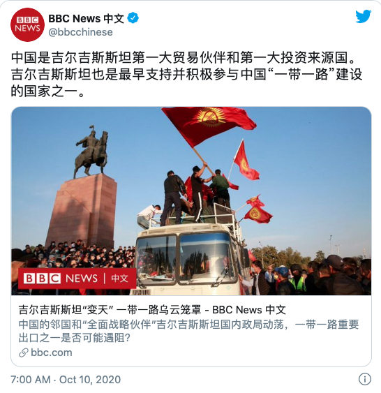 中国近邻吉尔吉斯斯坦变天影响一带一路项目