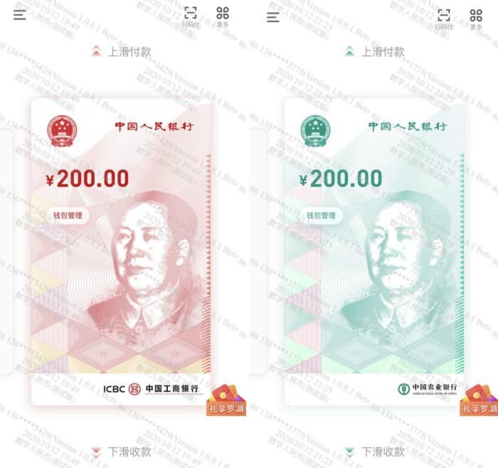 红包来了！数字人民币比微信支付宝好用吗？2.jpg