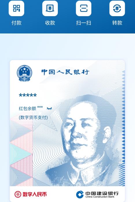 红包来了！数字人民币比微信支付宝好用吗？4.jpg