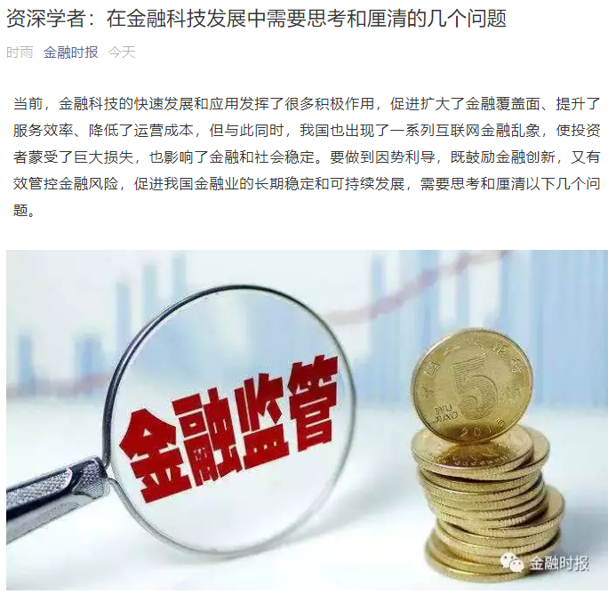 马云老师被四部门约谈4.png