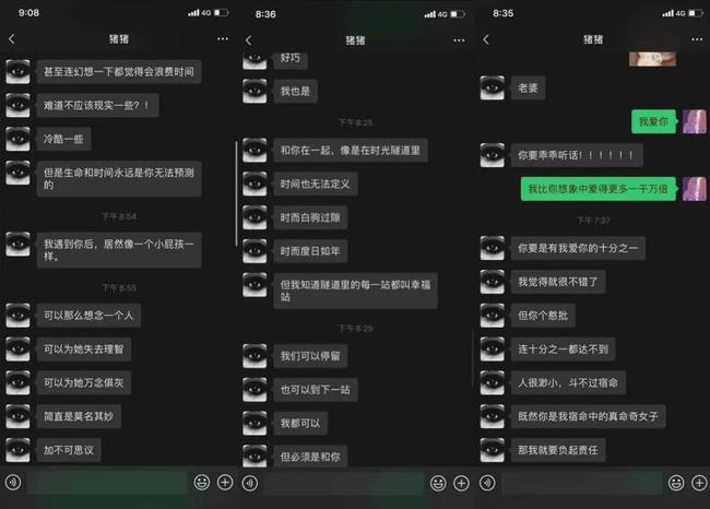 渣男PUA9.jpg