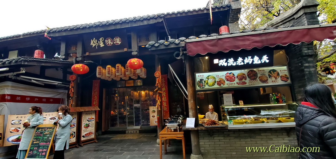 成都锦里