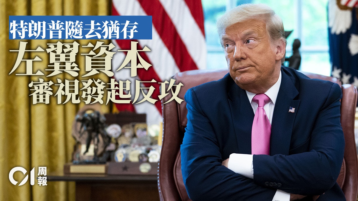 川普时代粗暴终结.jpg