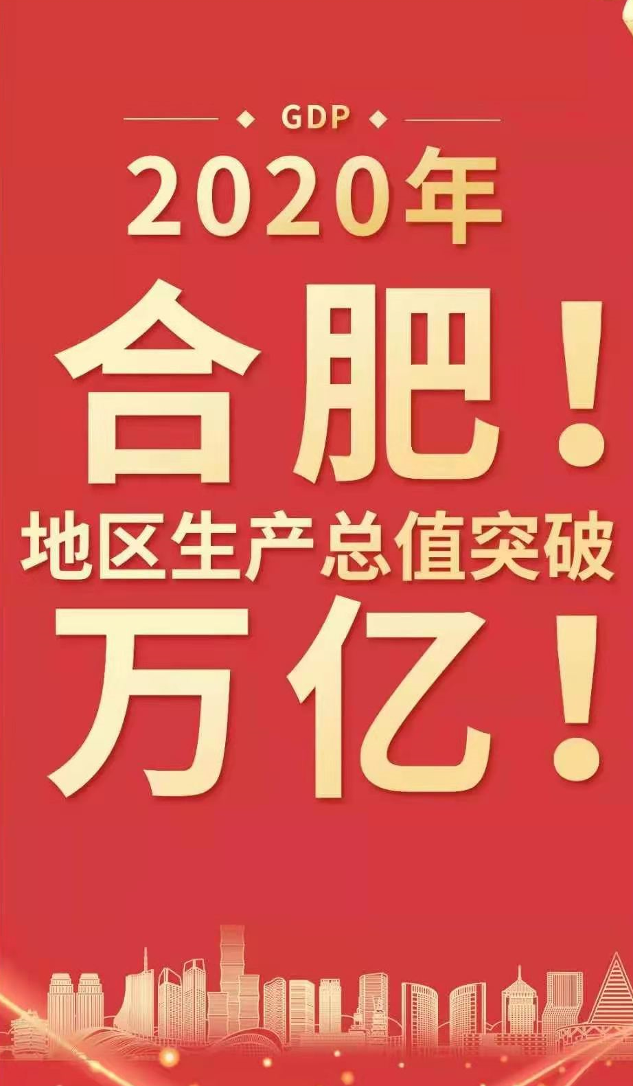 万亿城市俱乐部2.png