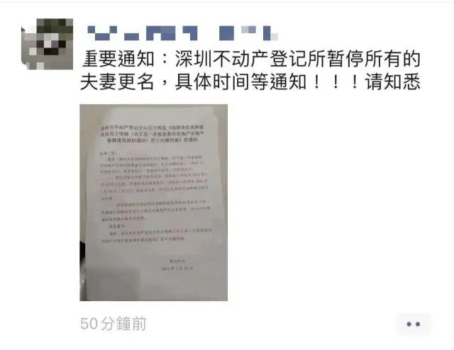 深圳市不动产登记.jpg