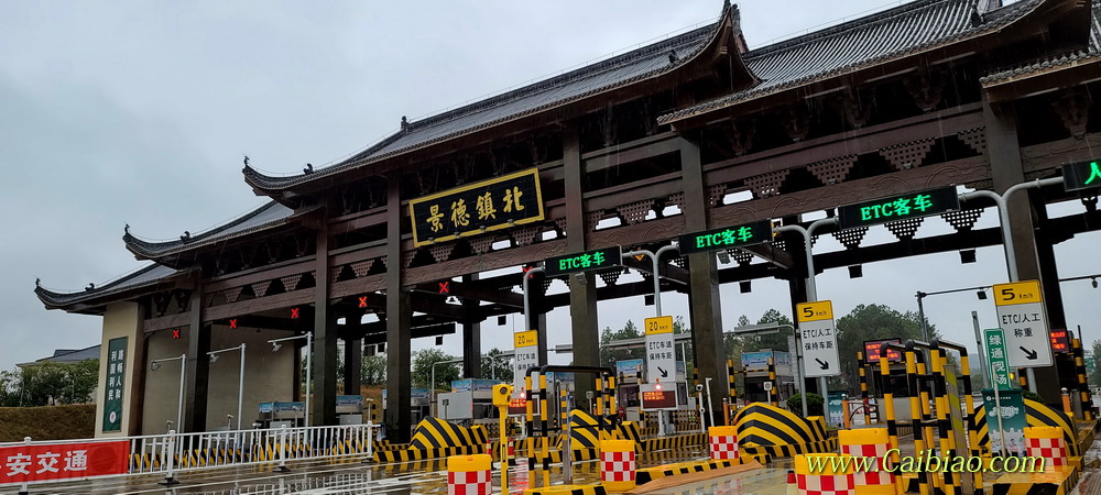 景德镇