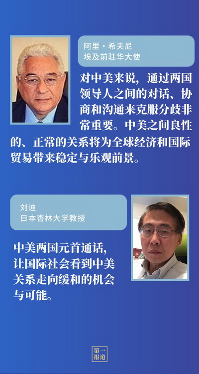 中美元首通话7.jpg
