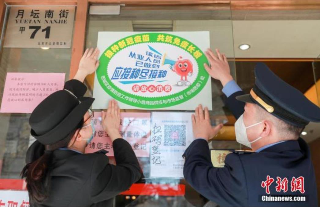 打新冠疫苗了吗.jpg
