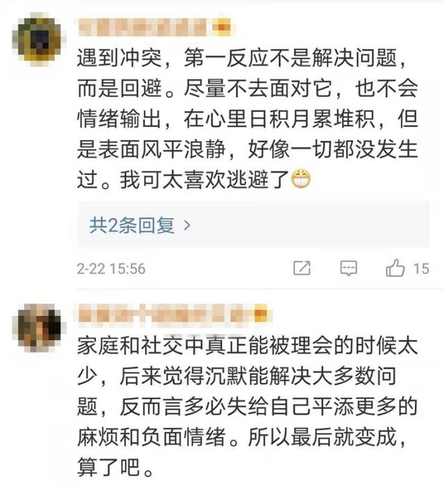 回避型人格3.jpg