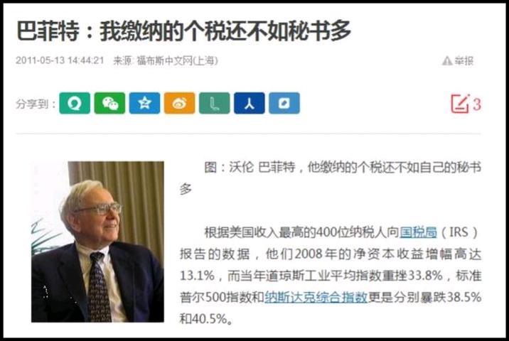 美国贫富差距4.jpg