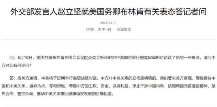 中美高层战略对话五大看点
