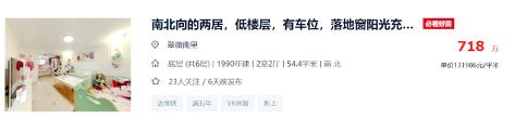 疯狂学区房