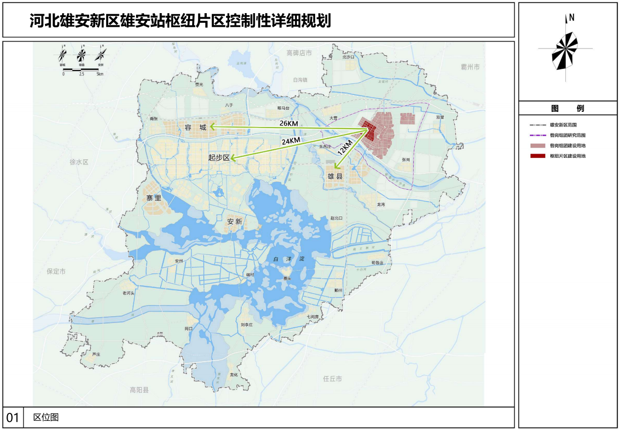 雄安站枢纽片区.png