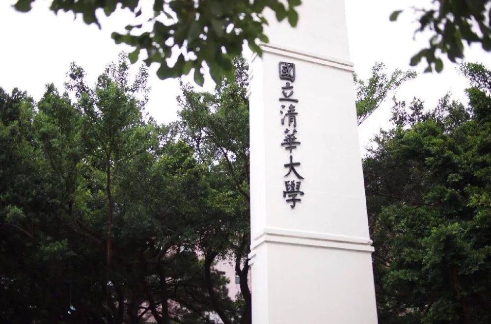清华永远的校长