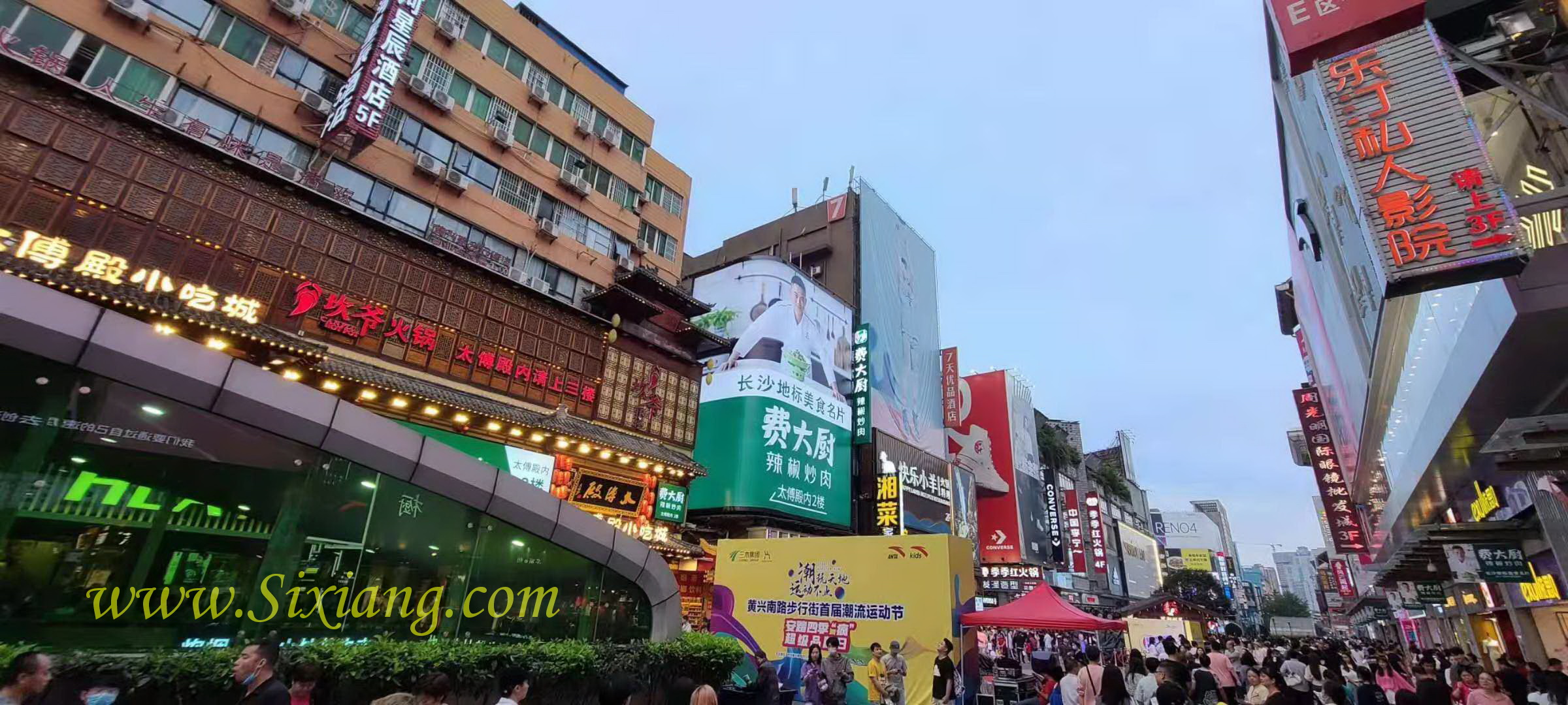 长沙步行街
