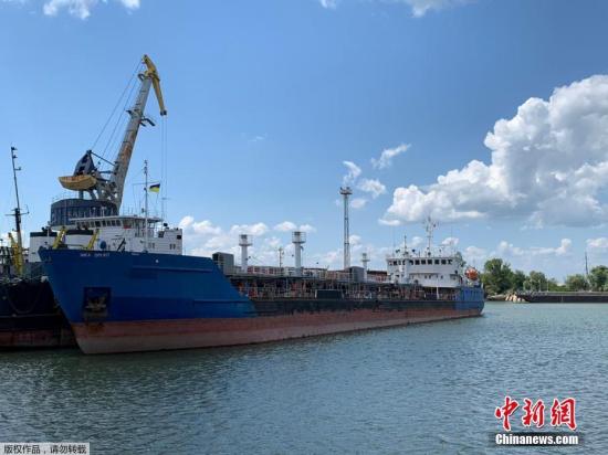 乌克兰安全机构扣押一艘俄罗斯油轮