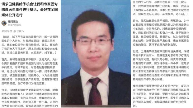 北京大学第三医院肿瘤内科医生张煜