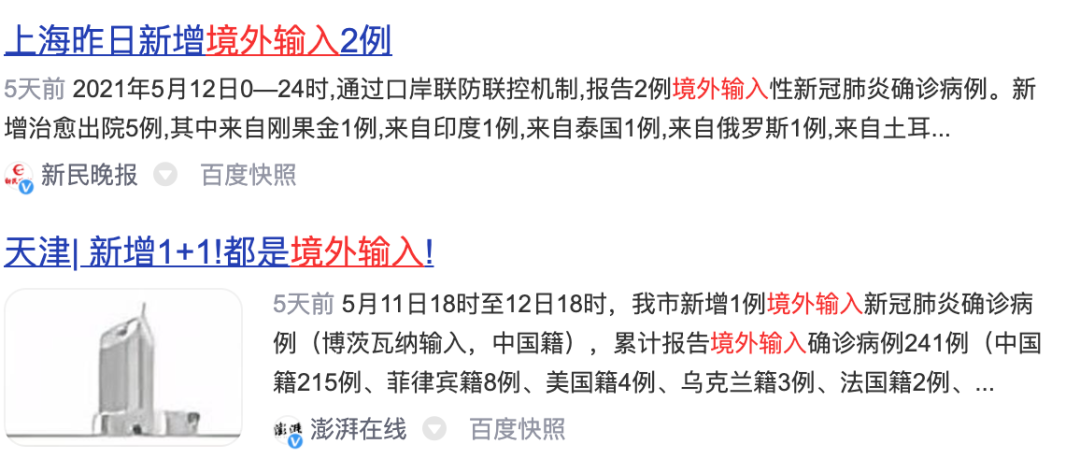 回国入境新规升级 多地隔离期延长 最长35天
