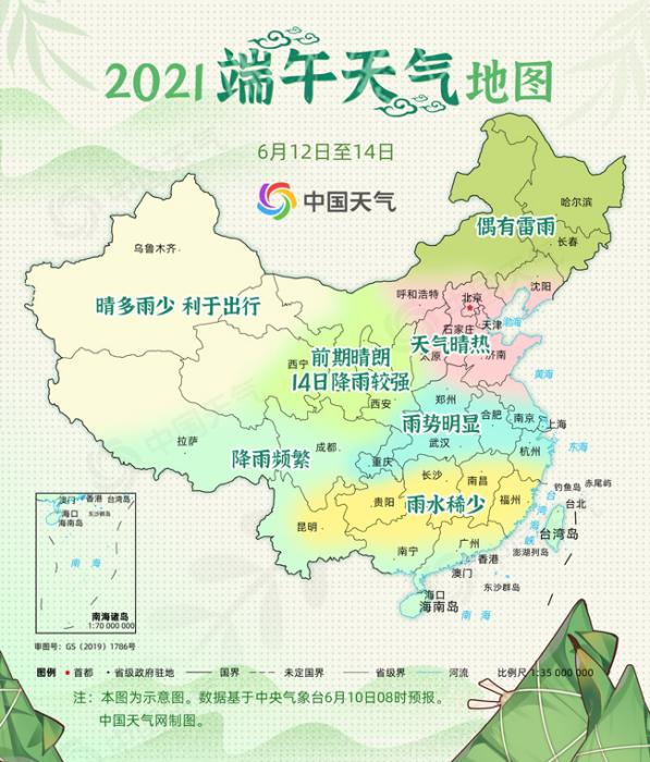 端午小长假明日开启 这些出行信息提前了解