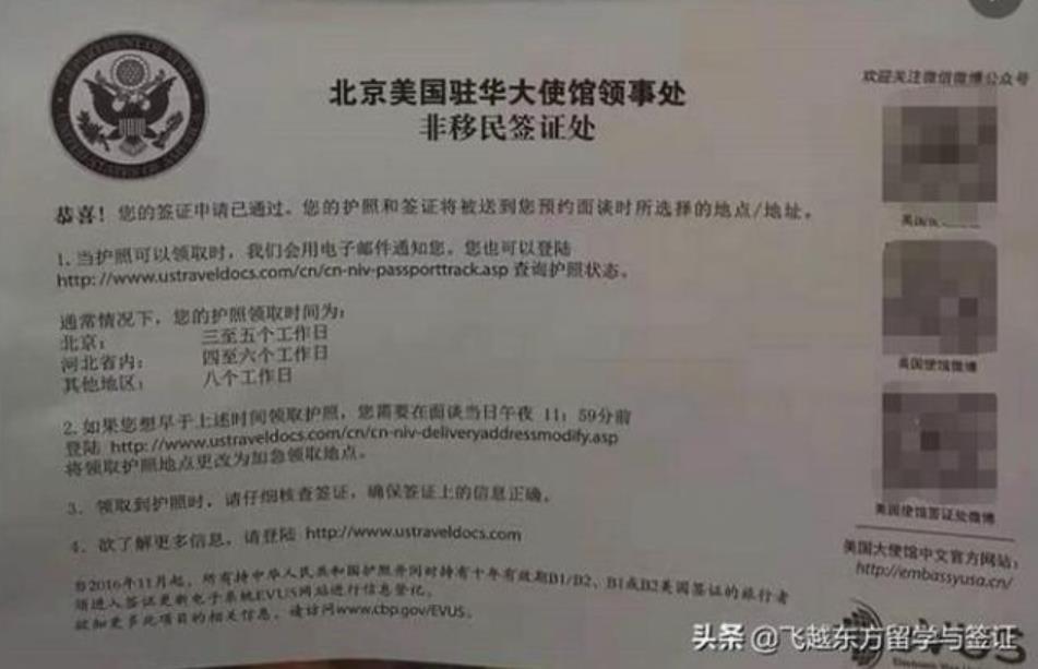 他的F1的学生签证通过