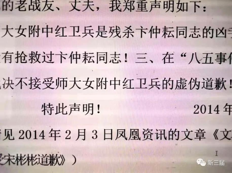 王晶垚先生签字的声明