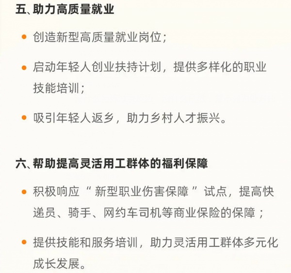 阿里巴巴便宣布，将在2025年前累计投入1,000亿元人民币，助力共同富裕，并列出了十项具体行动 ...