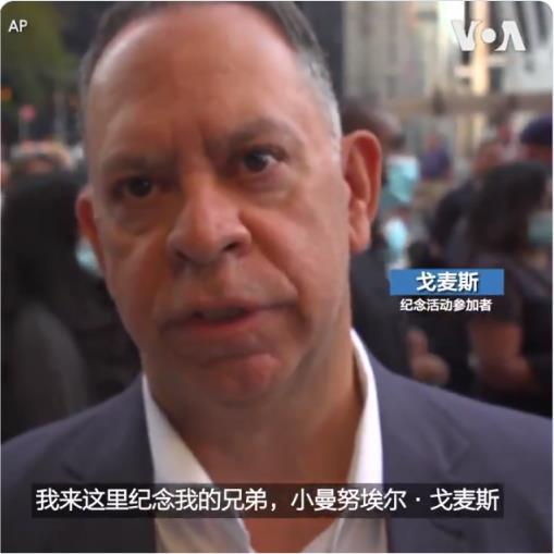 我来这里纪念我的兄弟