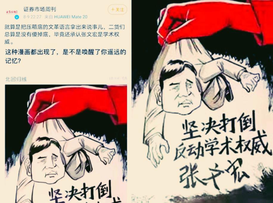 网络上有一些人严重曲解张文宏医生的防疫观点
