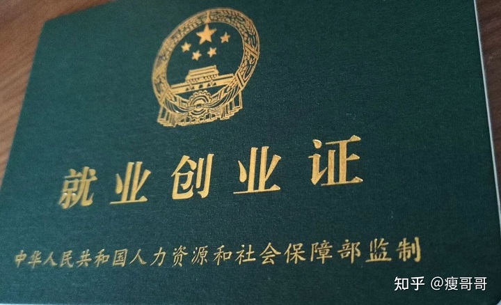 自由职业