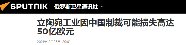 俄罗斯卫星通讯社报道