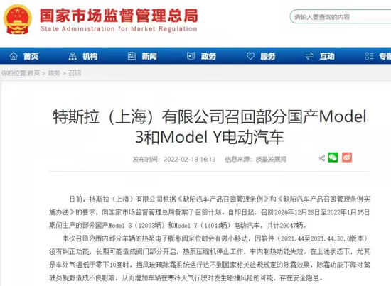 据国家市场监督管理总局缺陷产品管理中心消息