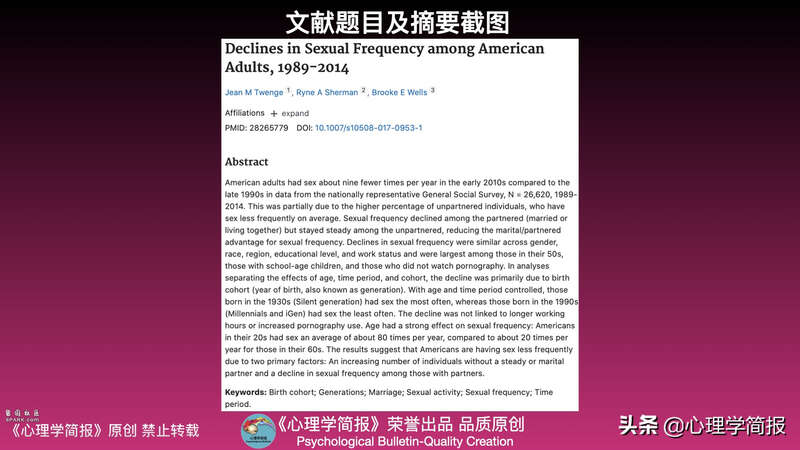 美国人性生活频率下降