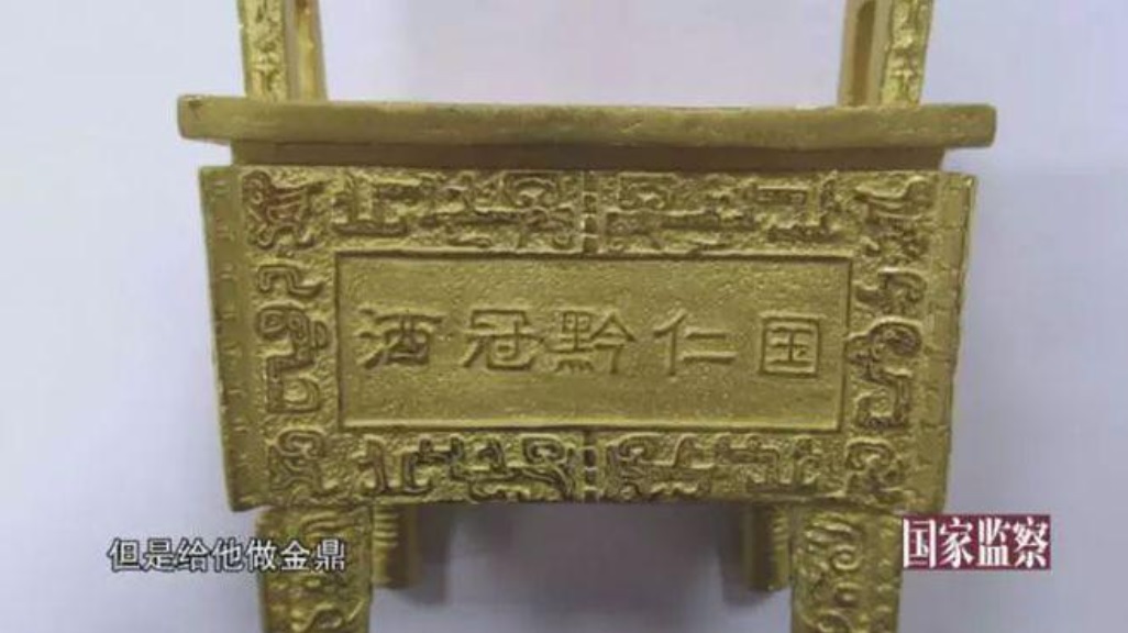 有个经销商为了讨好袁仁国，送给袁仁国一个定制的 5 公斤金鼎