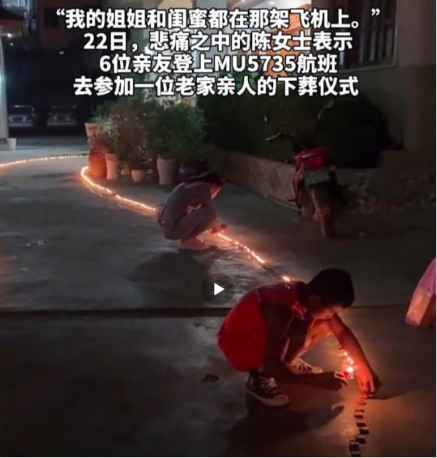 一家6人为参加葬礼乘上这趟航班