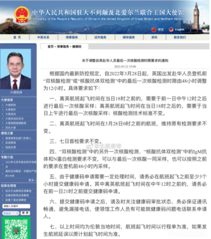 驻英国使馆