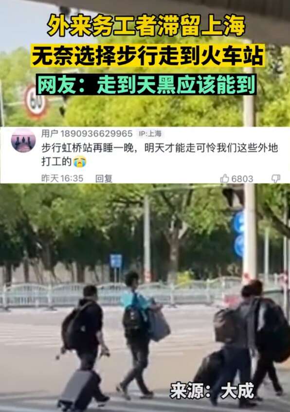 有人徒步走到高铁站