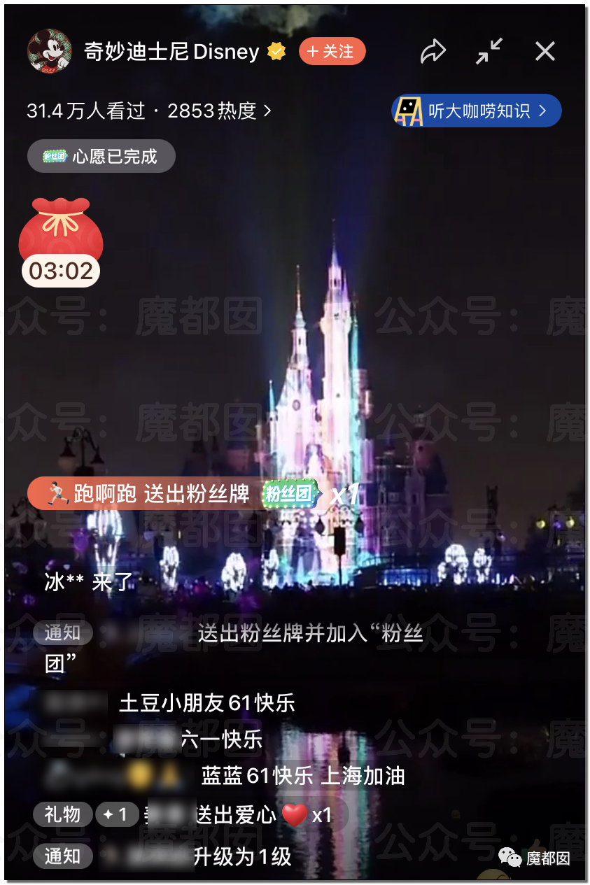 迪士尼烟花