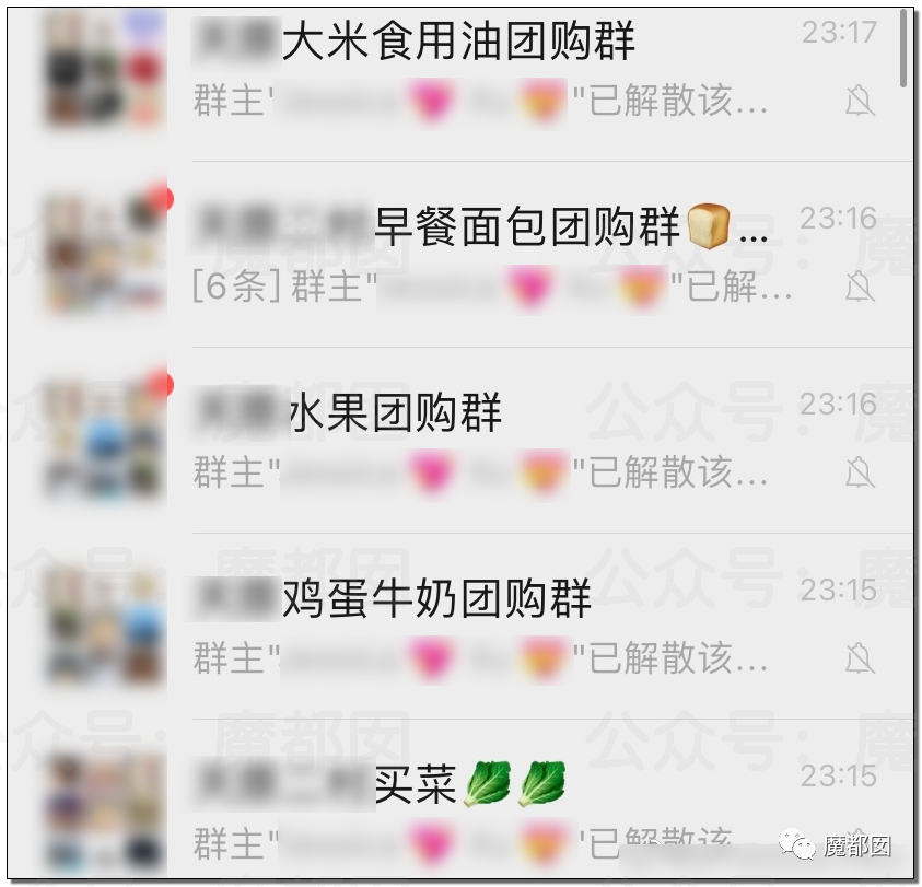 团购群