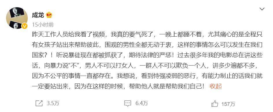 功夫巨星成龙为唐山烧烤店打人事件发声