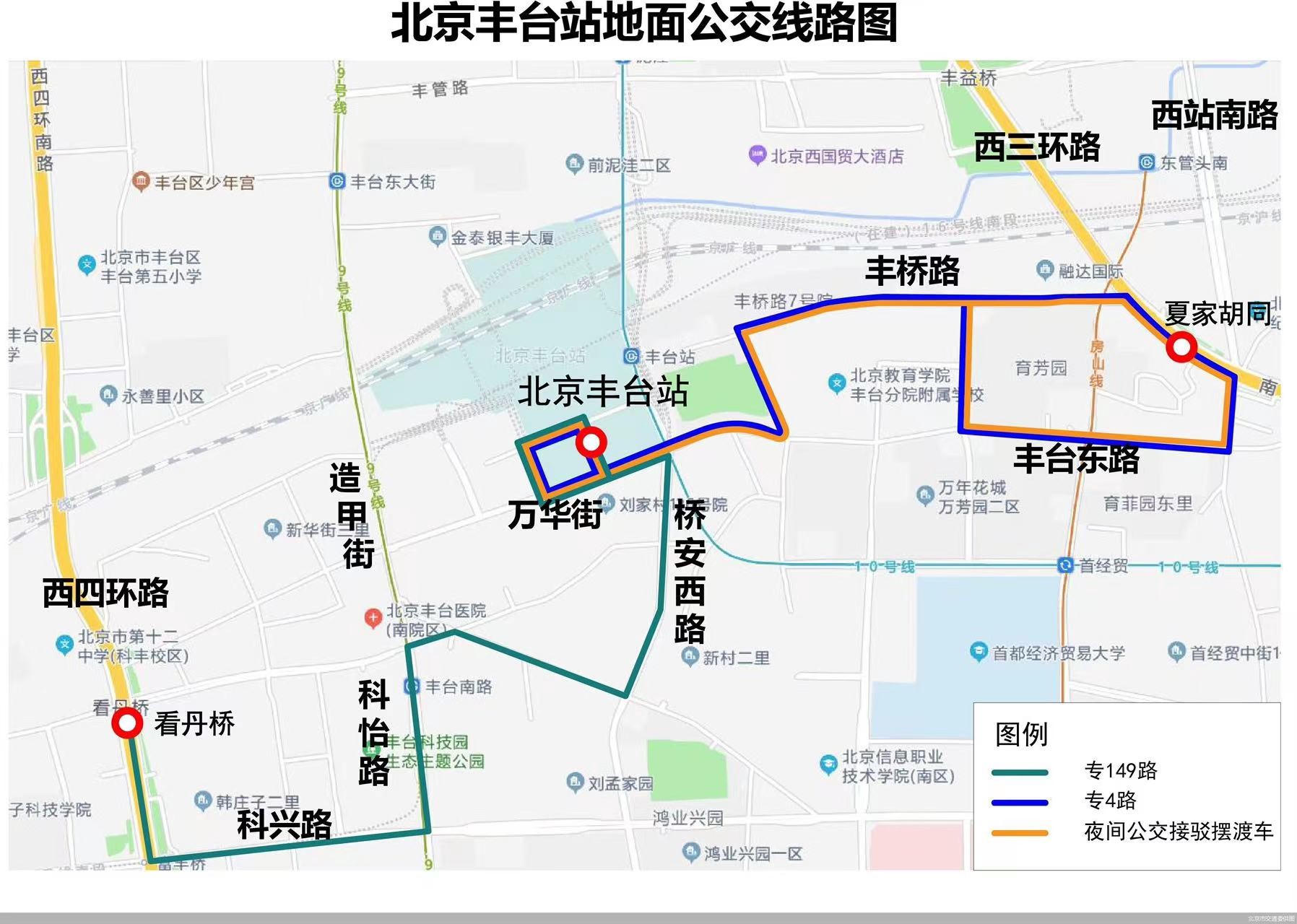 北京丰台站开门迎客