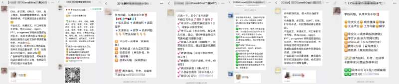各种论文代写、代考、伪造毕业证、成绩单、学历证明等广告