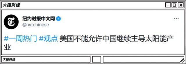 欧美祭出环保大旗，为的就是打压发展中国家的发展