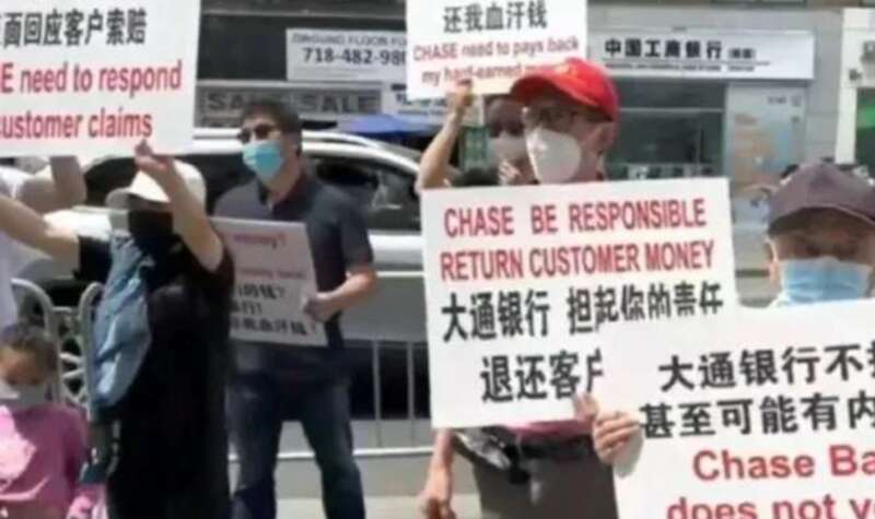 美国大通银行纽约分行的华人储户也都取不出钱了